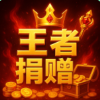 king's donation